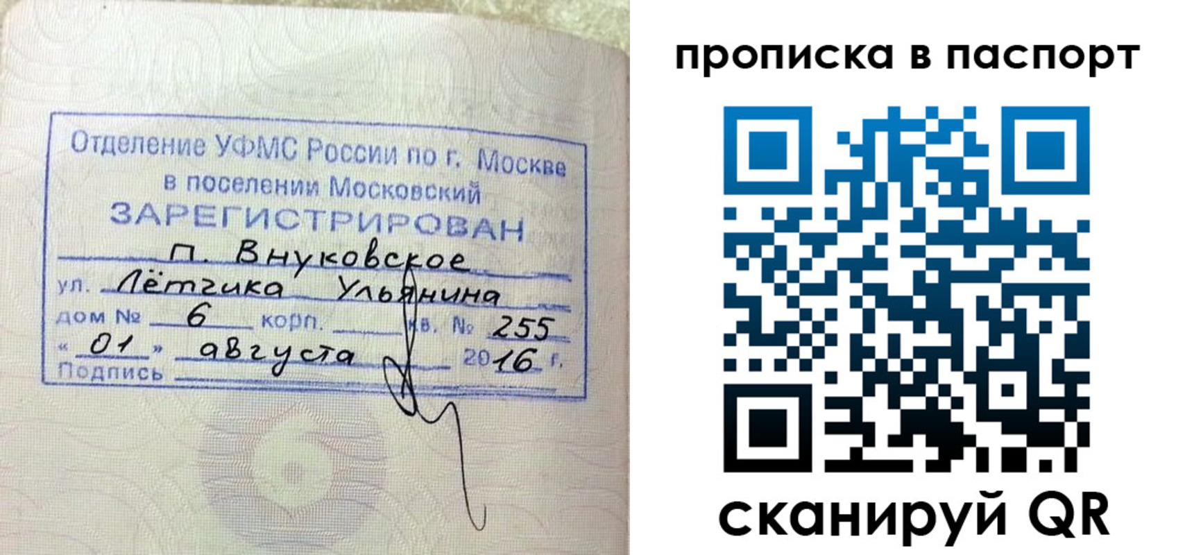 временная прописка в Баксане