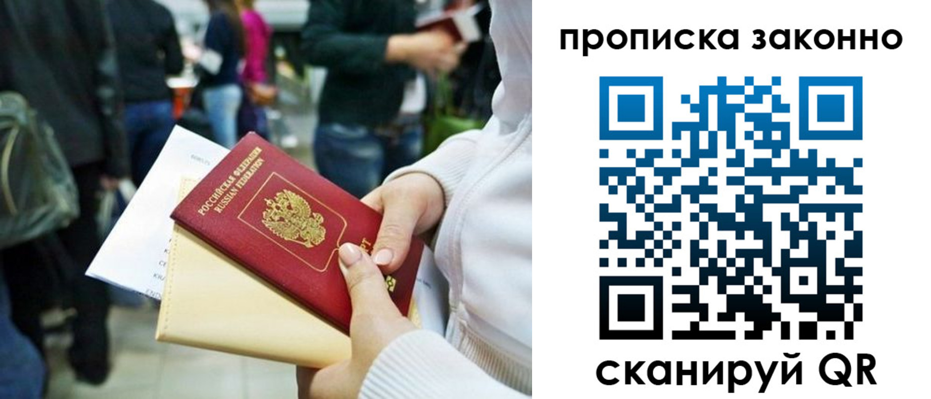временная регистрация гарантия в Баксане