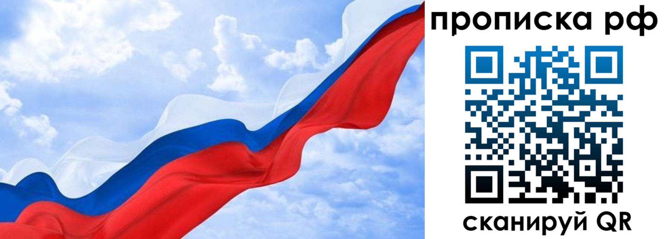 прописка законно в Баксане