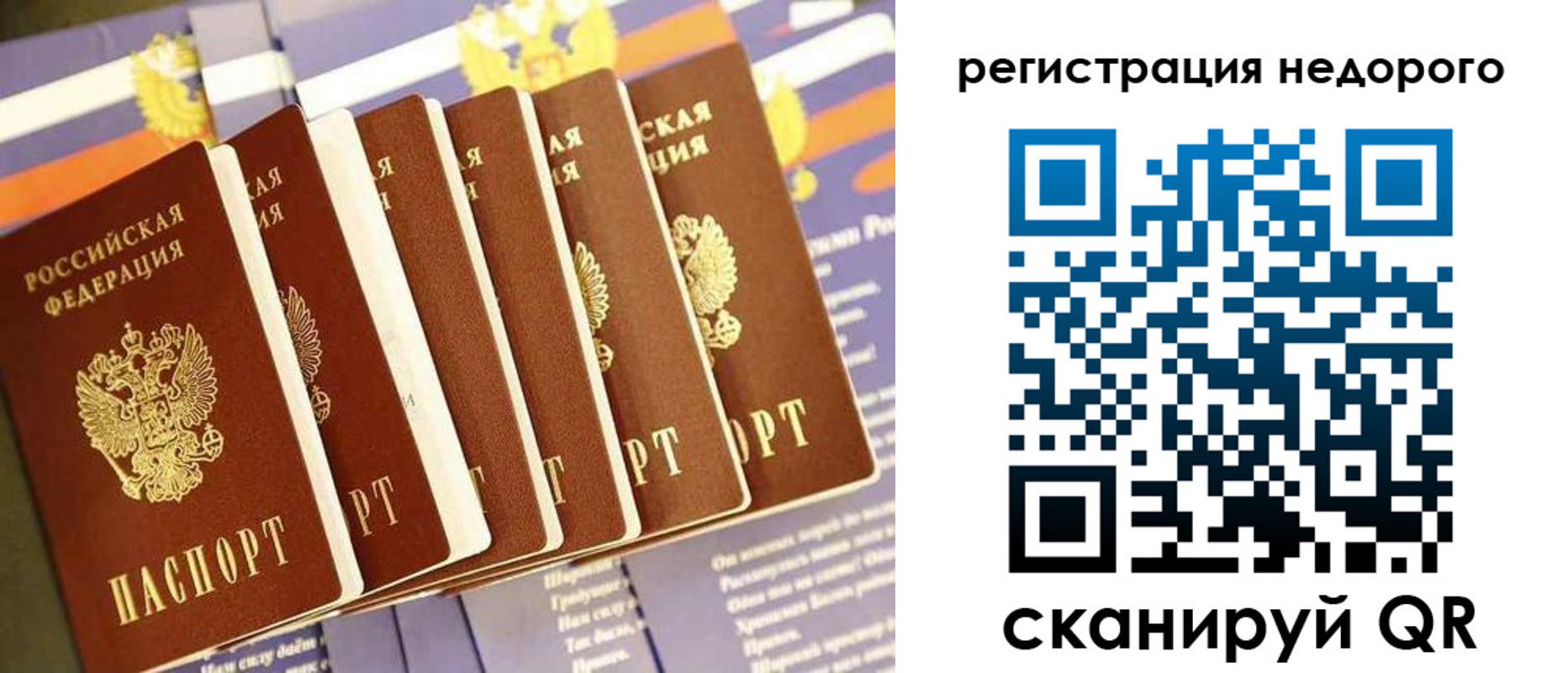 прописка в квартире в Баксане