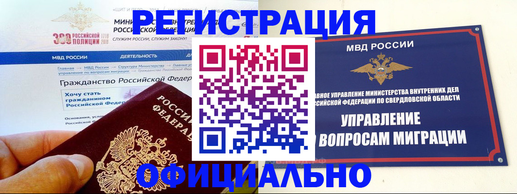 прописка законно в Баксане