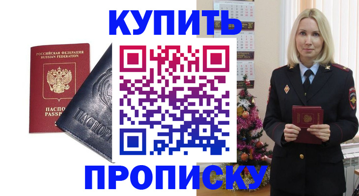 регистрация для школы в Баксане