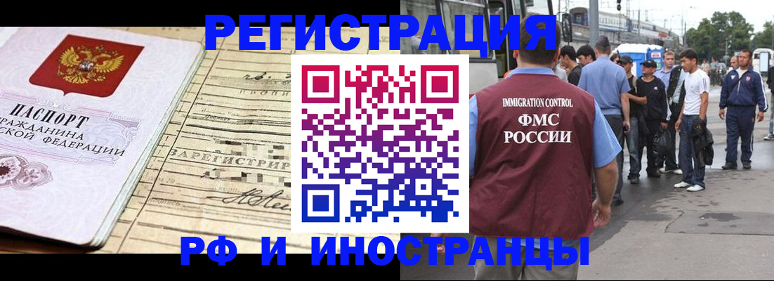 прописка для военкомата в Баксане