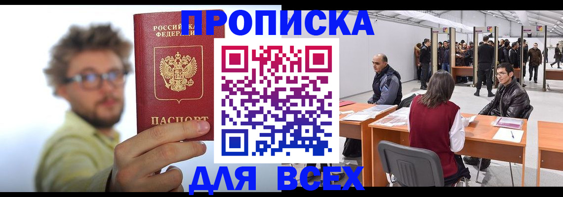 регистрация для дет. сада в Баксане